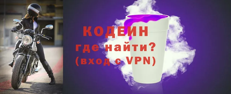 hydra   Вытегра  Кодеиновый сироп Lean напиток Lean (лин)  где продают наркотики 