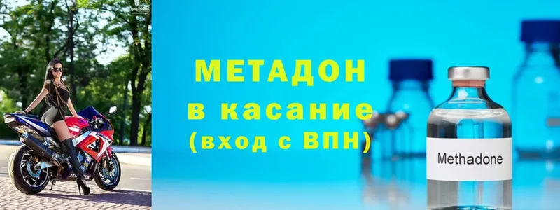 Метадон мёд  Вытегра 